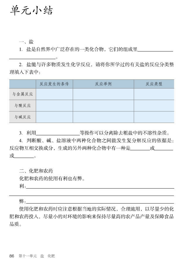 n} 11.2 W(xu)_